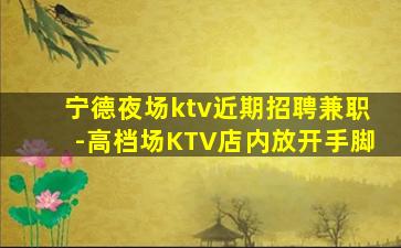 泰安夜总会招聘
