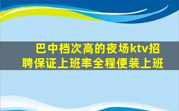 十堰夜总会招聘