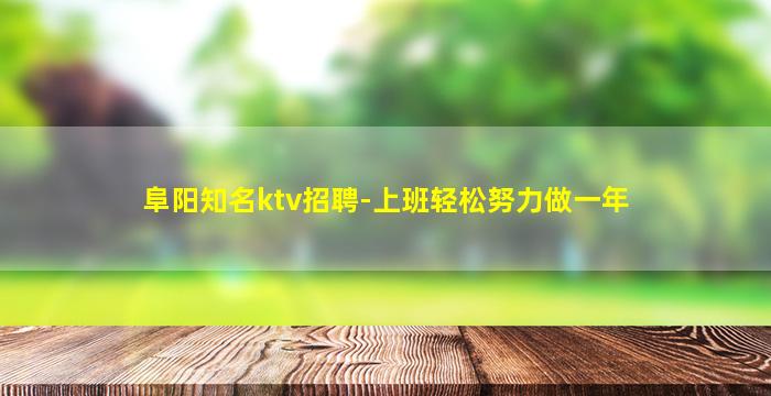 六盘水夜场招聘